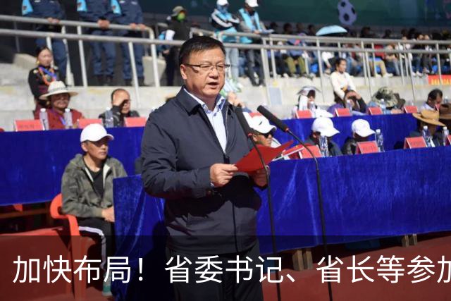 加快布局！省委书记、省长等参加大讲堂，吕子平授课